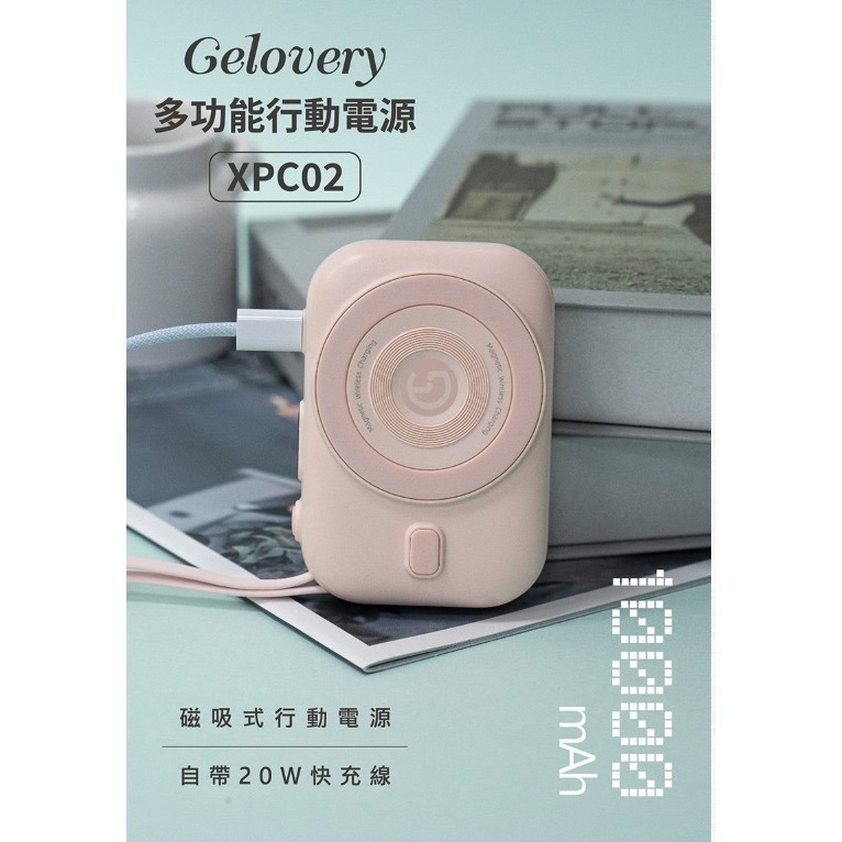 ( 現貨）  編哥Gelovery 多功能行動電源10000 mAh（紫 / 粉 / 白）-細節圖3