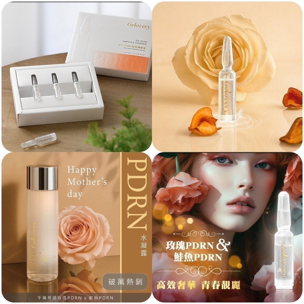 安瓶+水凝露 各1