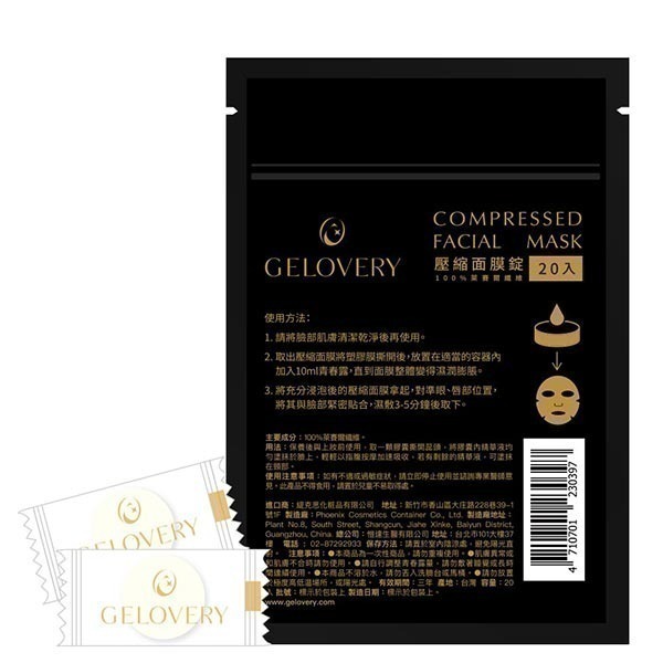 （現貨） 編哥 Gelovery  PDRN 玻尿酸水凝露 120ml-規格圖2