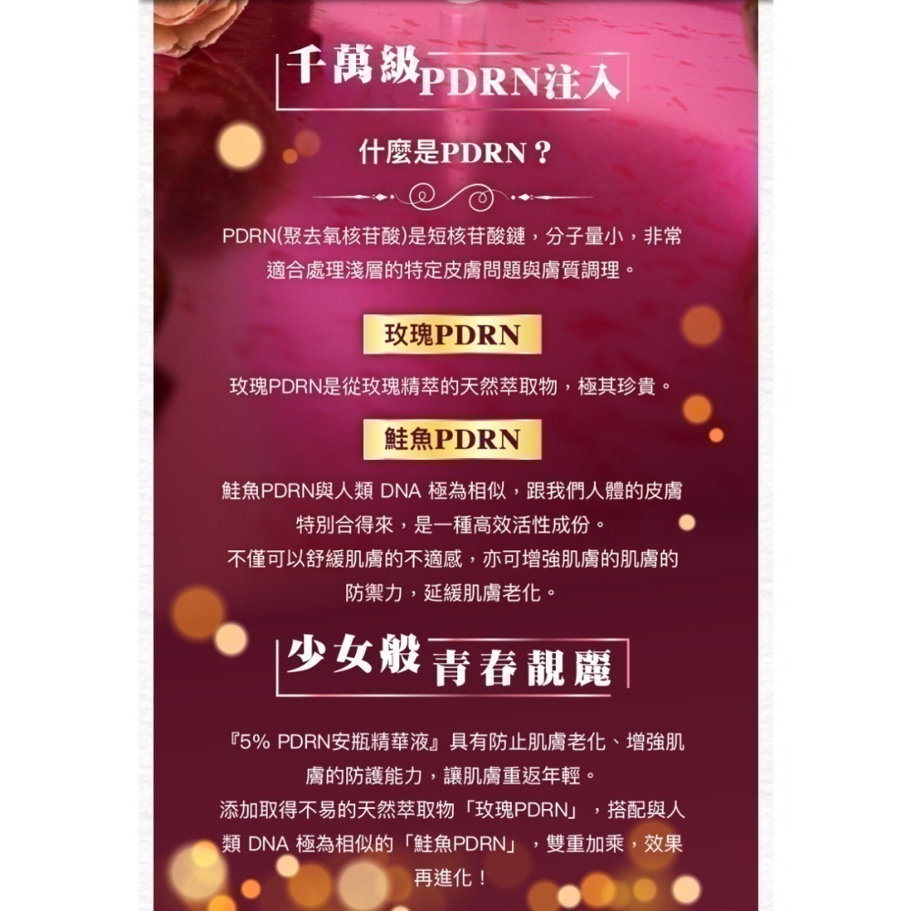 編哥Gelovery 5% PDRN安瓶精華液一盒 免運  折價券-細節圖3