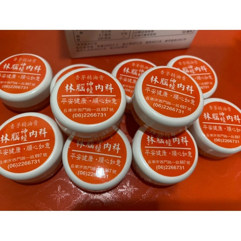 ( 現貨 ) 林春銘腦神經內科   香茅  薰衣草精油膏  林逸欣爸爸-細節圖2