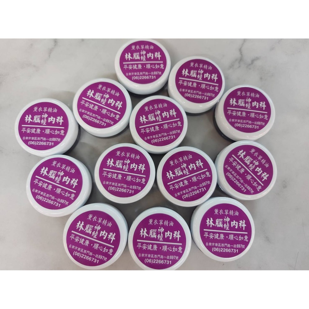 ( 現貨 ) 林春銘腦神經內科   香茅  薰衣草精油膏  林逸欣爸爸-細節圖5
