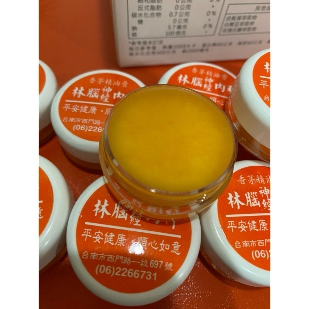 ( 現貨 ) 林春銘腦神經內科   香茅  薰衣草精油膏  林逸欣爸爸-細節圖3