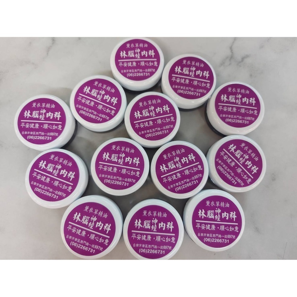 ( 現貨 ) 林春銘腦神經內科   香茅  薰衣草精油膏  林逸欣爸爸-細節圖5