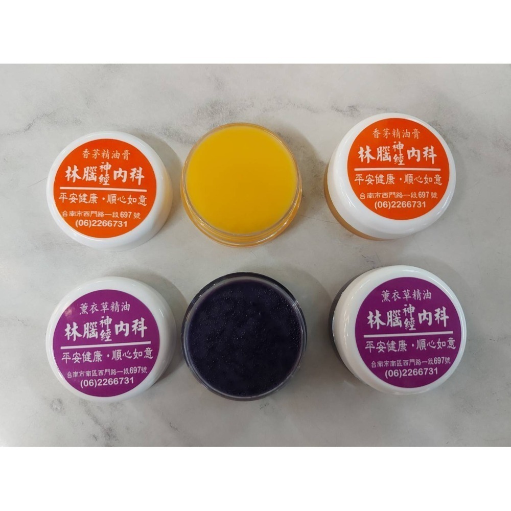 ( 現貨 ) 林春銘腦神經內科   香茅  薰衣草精油膏  林逸欣爸爸-細節圖6