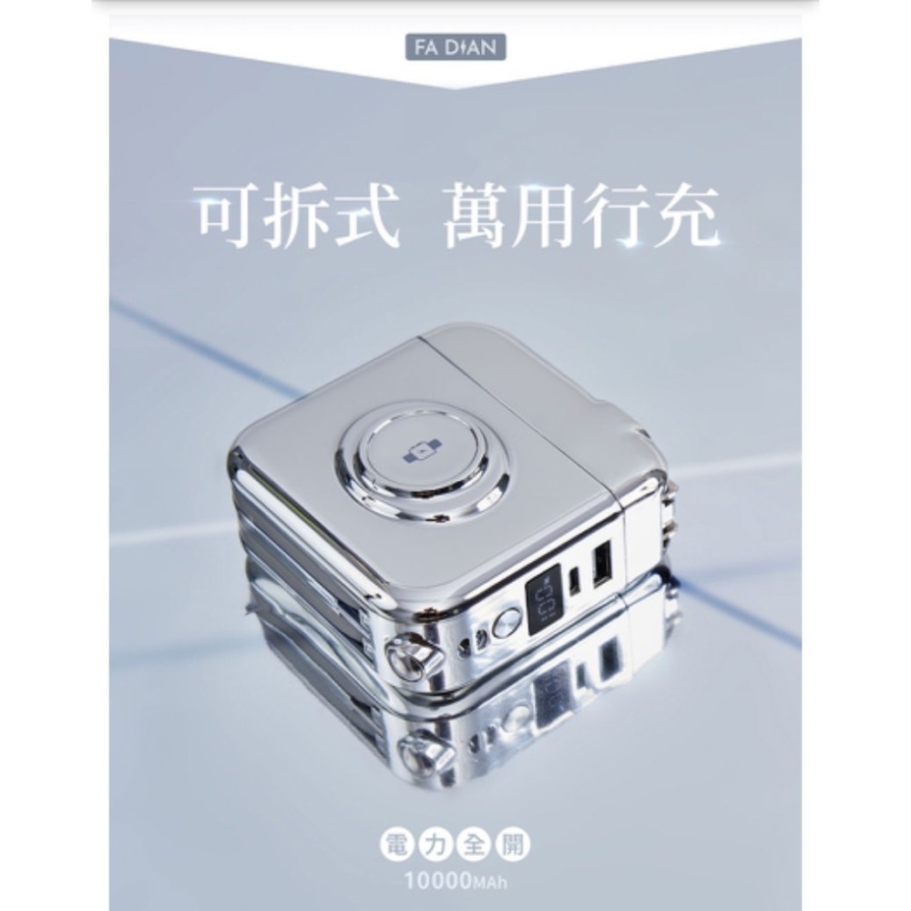 ( 現貨 )  發電『可拆式』萬用行動電源10000mAh - 黑 白  甜拿鐵 銀-細節圖3
