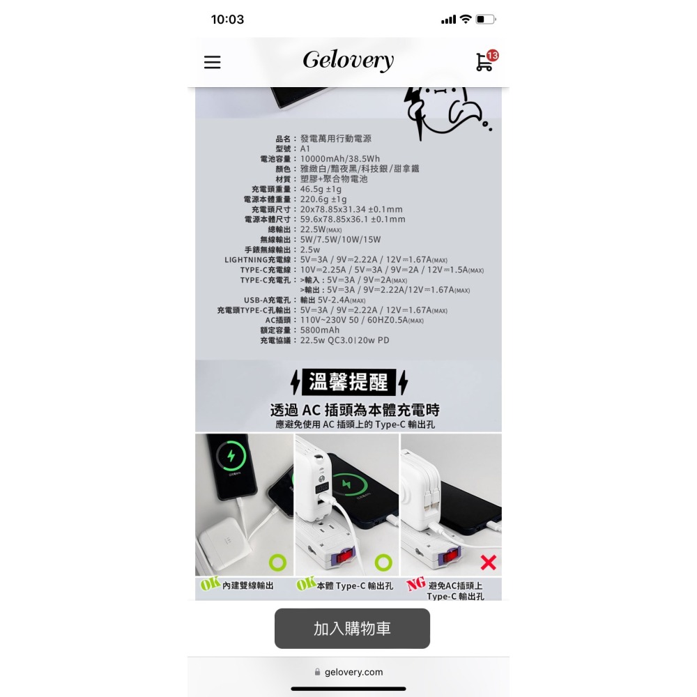 ( 現貨 )  發電『可拆式』萬用行動電源10000mAh - 黑 白  甜拿鐵 銀-細節圖6