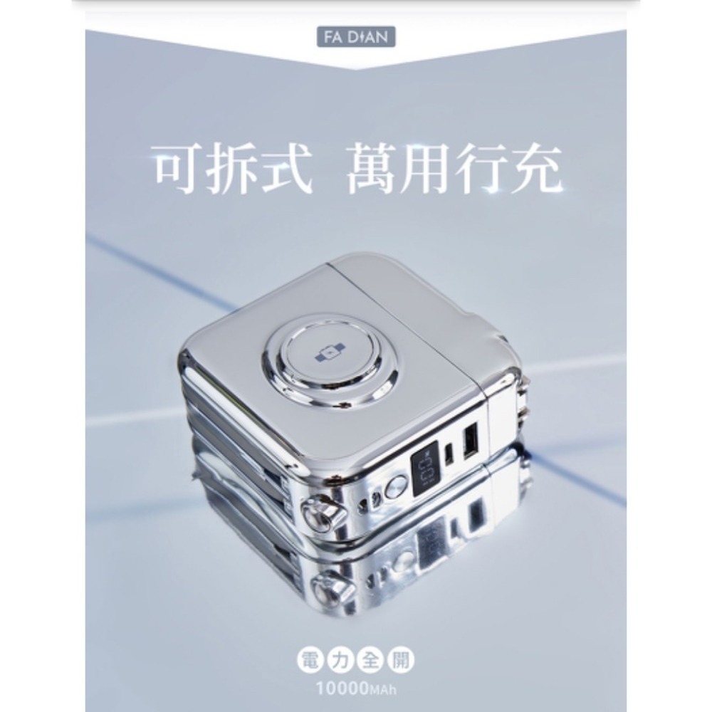 ( 現貨 )  發電『可拆式』萬用行動電源10000mAh - 黑 白  甜拿鐵 銀-細節圖3