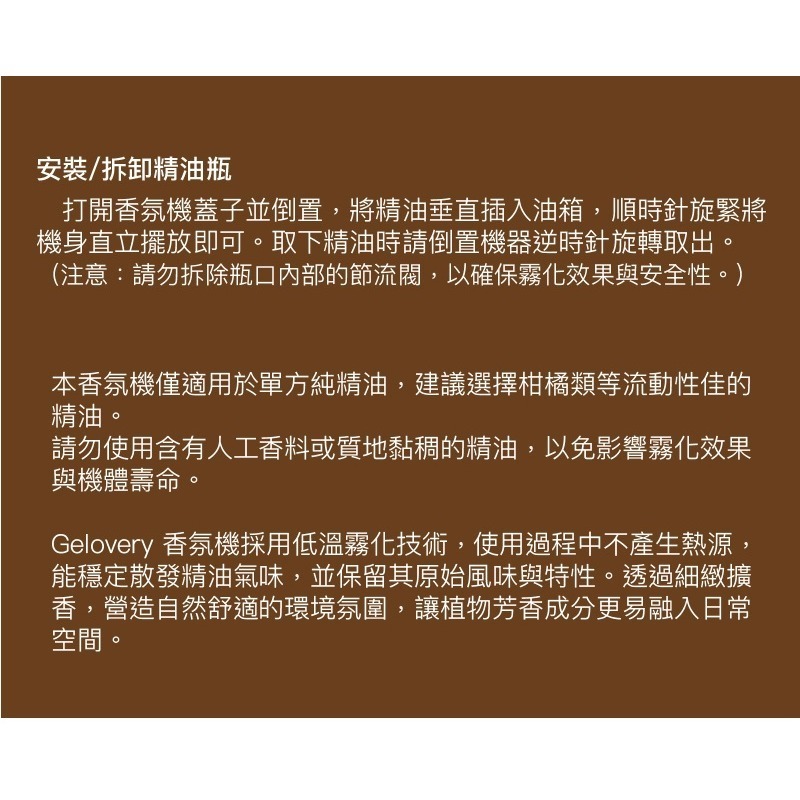（現貨） 編哥 Gelovery  舒眠放鬆精油10ml  送「香氛機乙台」 睡眠精油-細節圖7