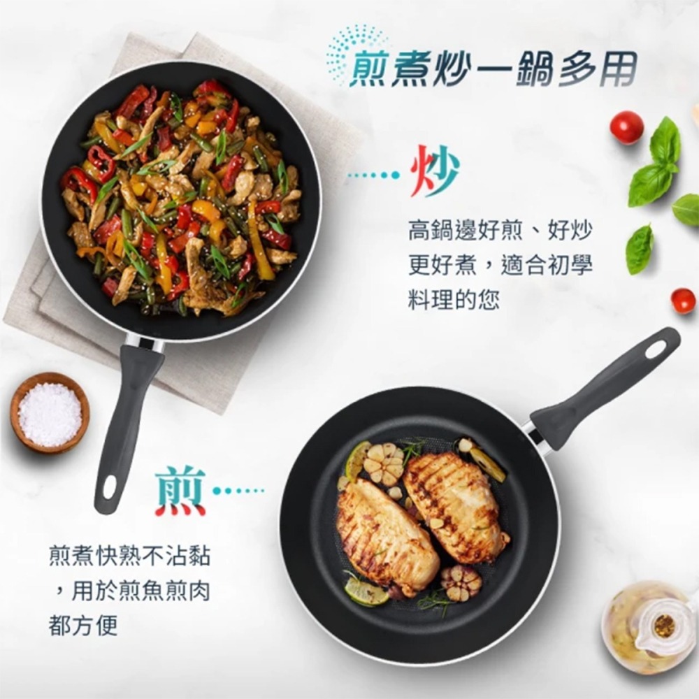 ( 現貨 ) Tefal 特福 極致黑艷系列28CM不沾鍋深平底鍋-細節圖3