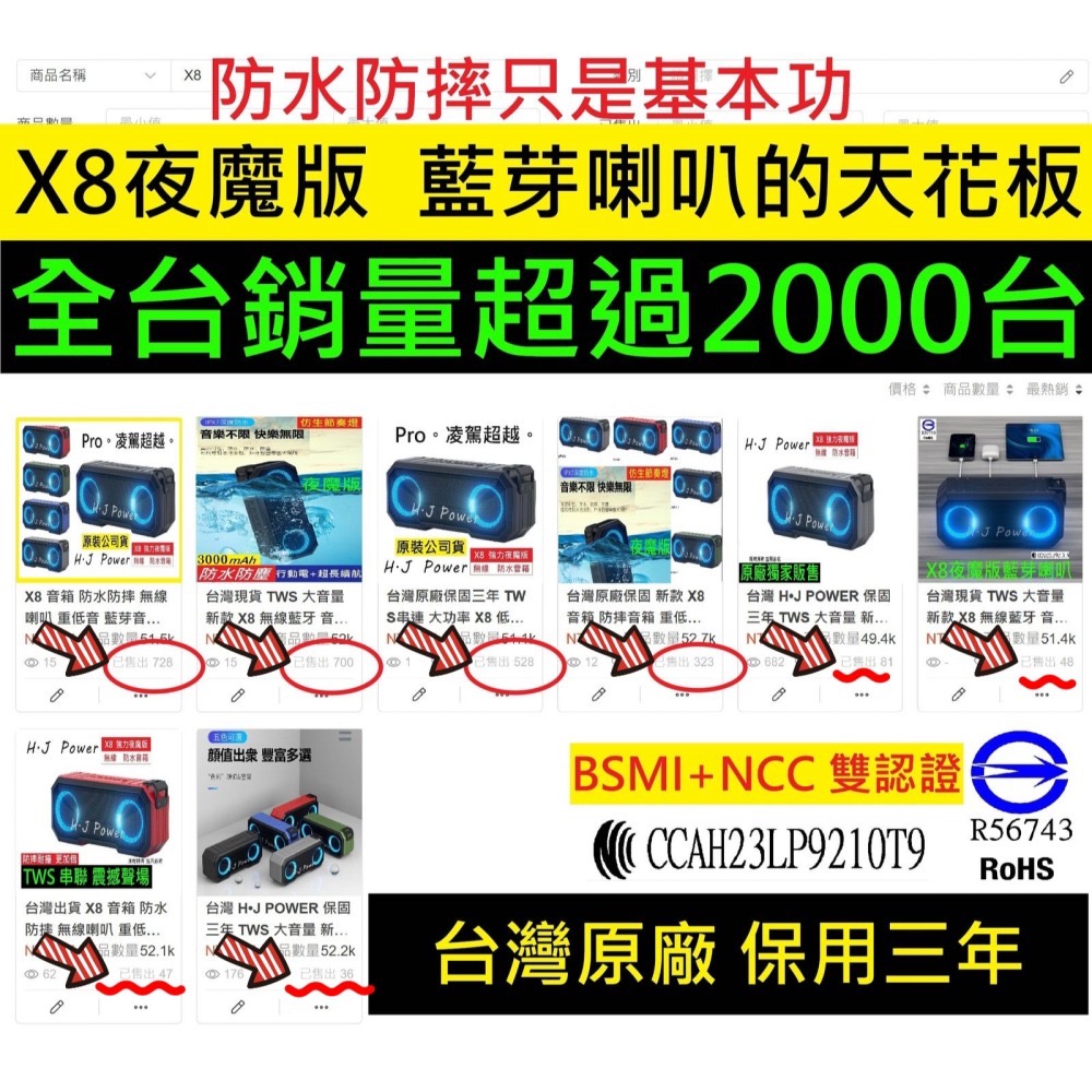 🏆BSMI+NCC認證🏆X8夜魔藍芽喇叭 X8音箱防水防摔重低音 藍芽音箱USB插卡FM立體聲無線藍牙音箱 TWS低-細節圖8