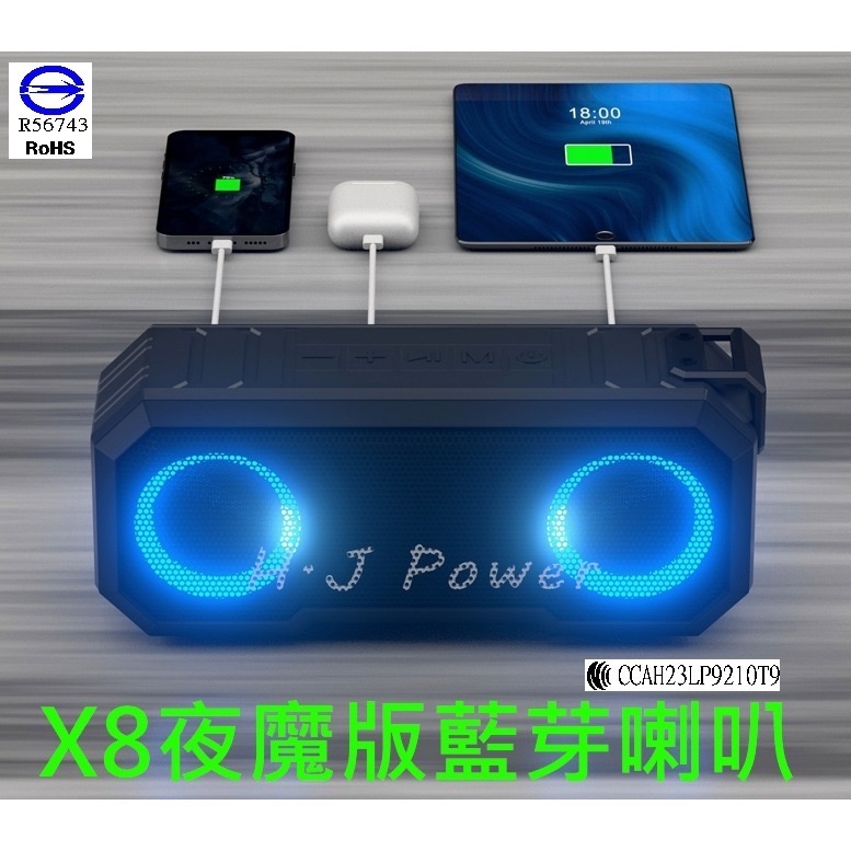🏆BSMI+NCC認證🏆X8夜魔藍芽喇叭 X8音箱防水防摔重低音 藍芽音箱USB插卡FM立體聲無線藍牙音箱 TWS低-細節圖10