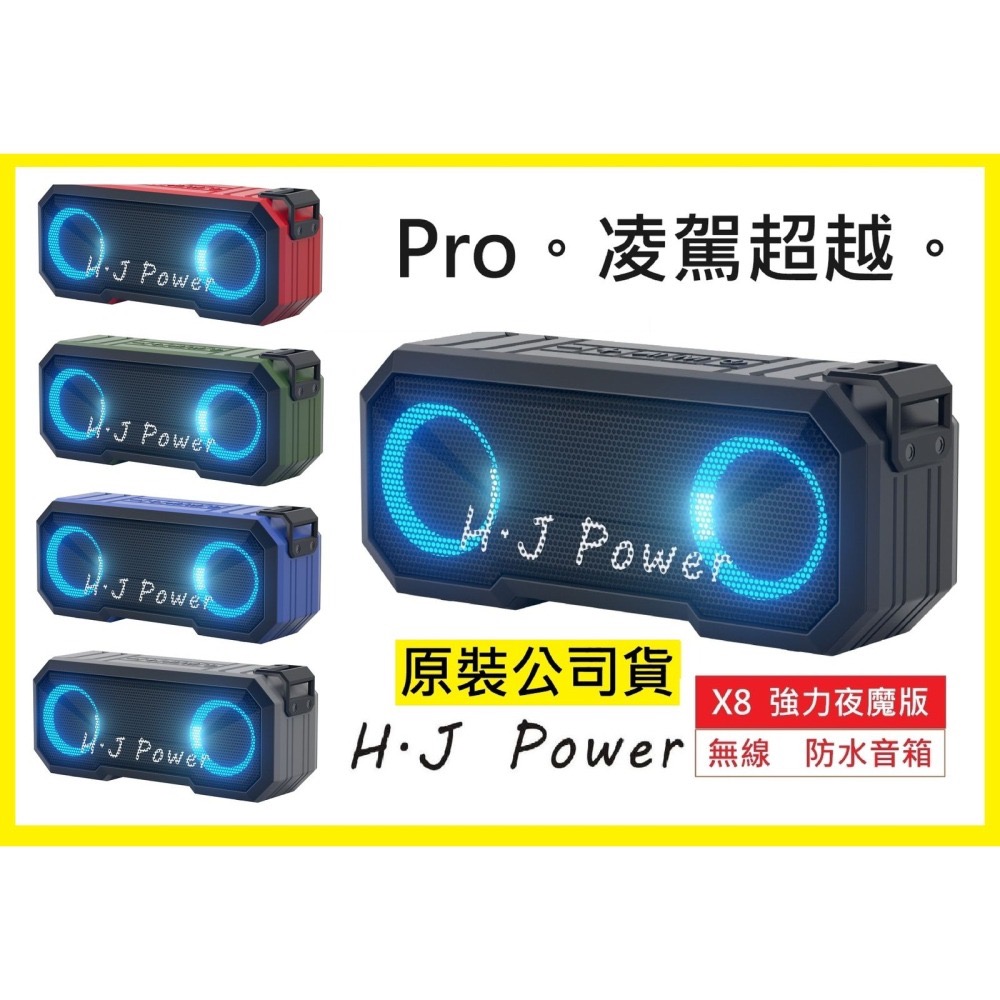 🏆BSMI+NCC認證🏆X8夜魔藍芽喇叭 X8音箱防水防摔重低音 藍芽音箱USB插卡FM立體聲無線藍牙音箱 TWS低-細節圖11