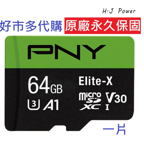[ 好市多代購 ] PNY 必恩威 PNY 64GB Elite X MicroSD 記憶卡含SD轉接卡 好事多代買服務