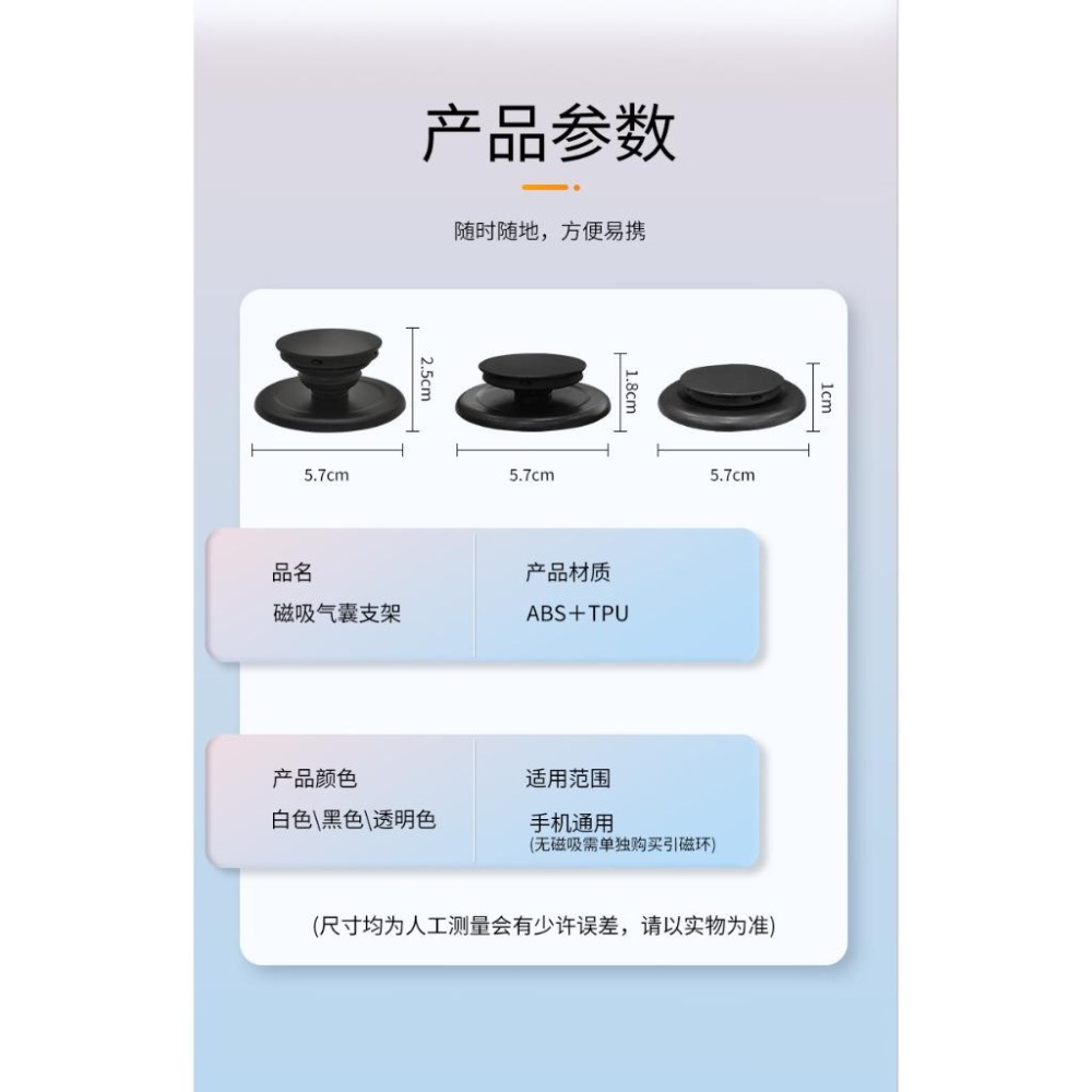 Magsafe磁吸氣氣囊支架懶人追劇支架透明可拆卸氣墊手機支架強磁-細節圖8