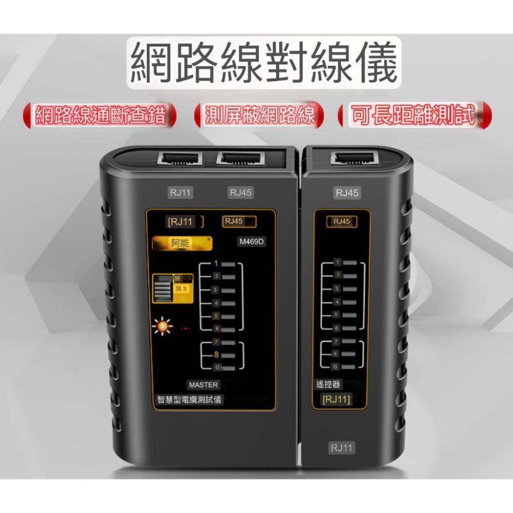 網路線檢測器 乙太網路測試儀 ANENG 接網路頭測試器 電話線網路故障查詢儀 水晶頭單邊偵測器 網路線維修 測試功能-細節圖2