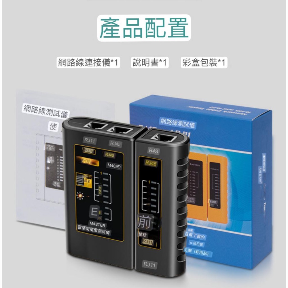 網路線檢測器 乙太網路測試儀 ANENG 接網路頭測試器 電話線網路故障查詢儀 水晶頭單邊偵測器 網路線維修 測試功能-細節圖5