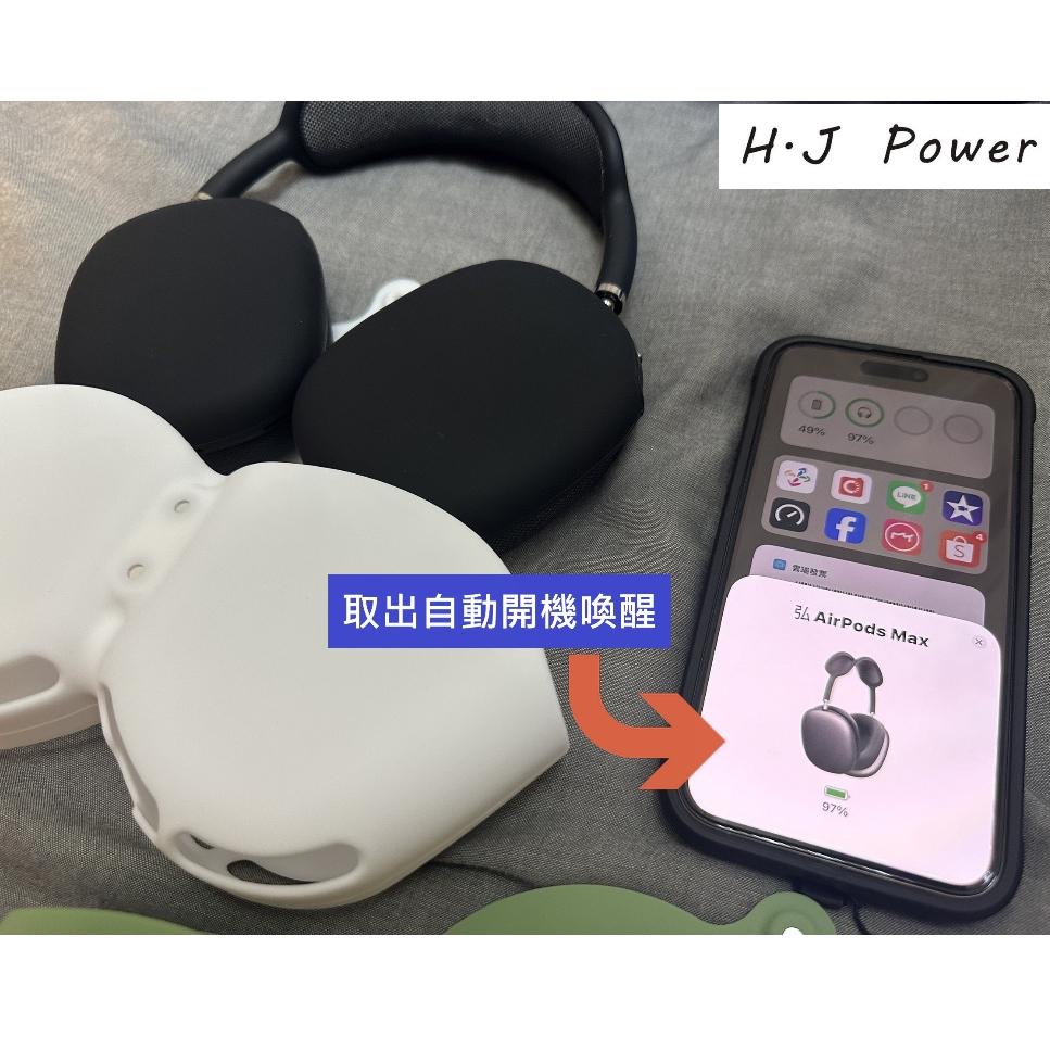 ⚡自動關機⚡蘋果airpods max頭戴式耳機智慧收納包防刮保護殼 防摔保護套 蘋果耳罩省電矽膠套 耳罩耳機矽膠保護套-細節圖2