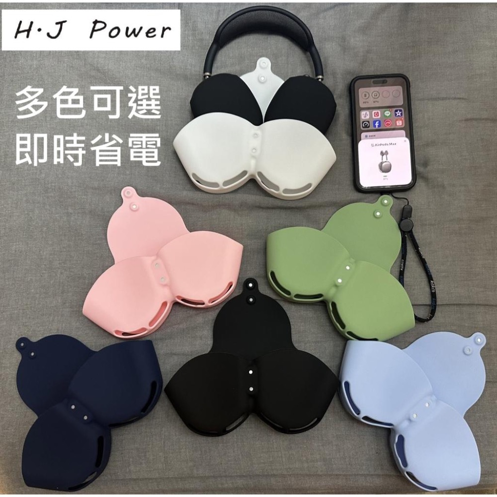 ⚡自動關機⚡蘋果airpods max頭戴式耳機智慧收納包防刮保護殼 防摔保護套 蘋果耳罩省電矽膠套 耳罩耳機矽膠保護套-細節圖3