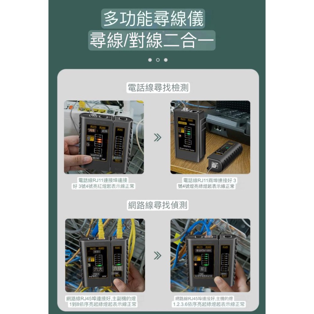 水晶頭單邊偵測器 網路線維修 測試功能 網路線檢測器 乙太網路測試儀 ANENG 接網路頭測試器 電話線網路故障查詢儀-細節圖9