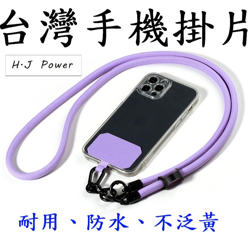手機墊片 夾片 掛繩墊片 亞麻布料 複合 耐用不斷裂 台灣公司貨 原廠正品 手機掛繩片手機殼掛繩片 手機防丟失掛繩片-細節圖5