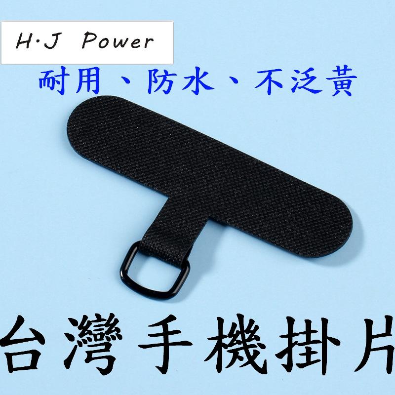 手機墊片 夾片 掛繩墊片 亞麻布料 複合 耐用不斷裂 台灣公司貨 原廠正品 手機掛繩片手機殼掛繩片 手機防丟失掛繩片-細節圖6