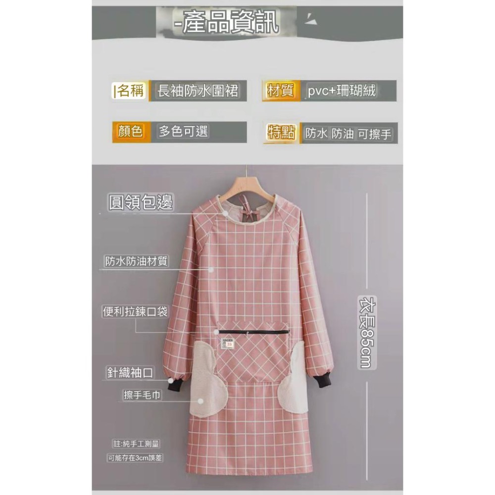 新款 韓式時尚 長袖款圍裙 新款韓國罩衣 防油工作服 防油圍裙 長袖工作服 工作罩衫 防油防水 口袋式圍裙 圍裙-細節圖8