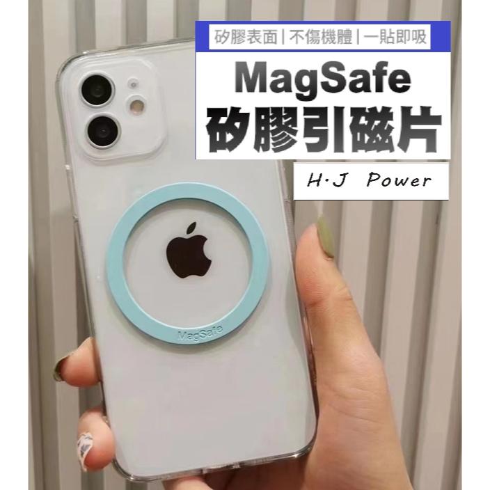 強力磁吸圈 MagSafe 矽膠引磁片 引磁片引磁環黏貼引磁片 磁吸片 磁鐵片 磁吸環 液態矽膠引磁鐵片手機磁吸無線充電-細節圖3