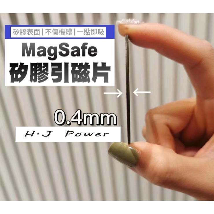 強力磁吸圈 MagSafe 矽膠引磁片 引磁片引磁環黏貼引磁片 磁吸片 磁鐵片 磁吸環 液態矽膠引磁鐵片手機磁吸無線充電-細節圖4