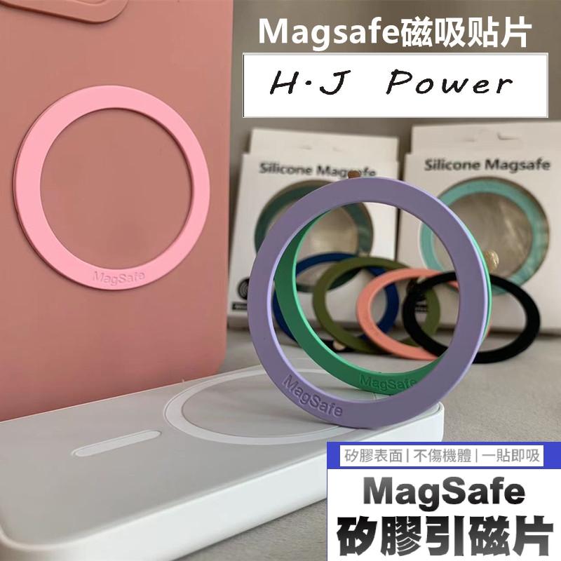 強力磁吸圈 MagSafe 矽膠引磁片 引磁片引磁環黏貼引磁片 磁吸片 磁鐵片 磁吸環 液態矽膠引磁鐵片手機磁吸無線充電-細節圖5