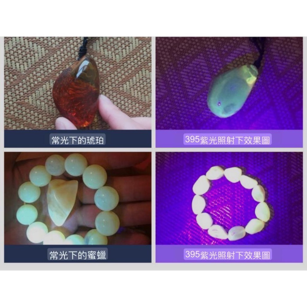 四種光源 鑑定珠寶 照玉石手電筒 玉質鑑定 強光高亮小口徑 UV 調光 翡翠365nm 紫光燈395 白光黃光 鑑定寶石-細節圖7