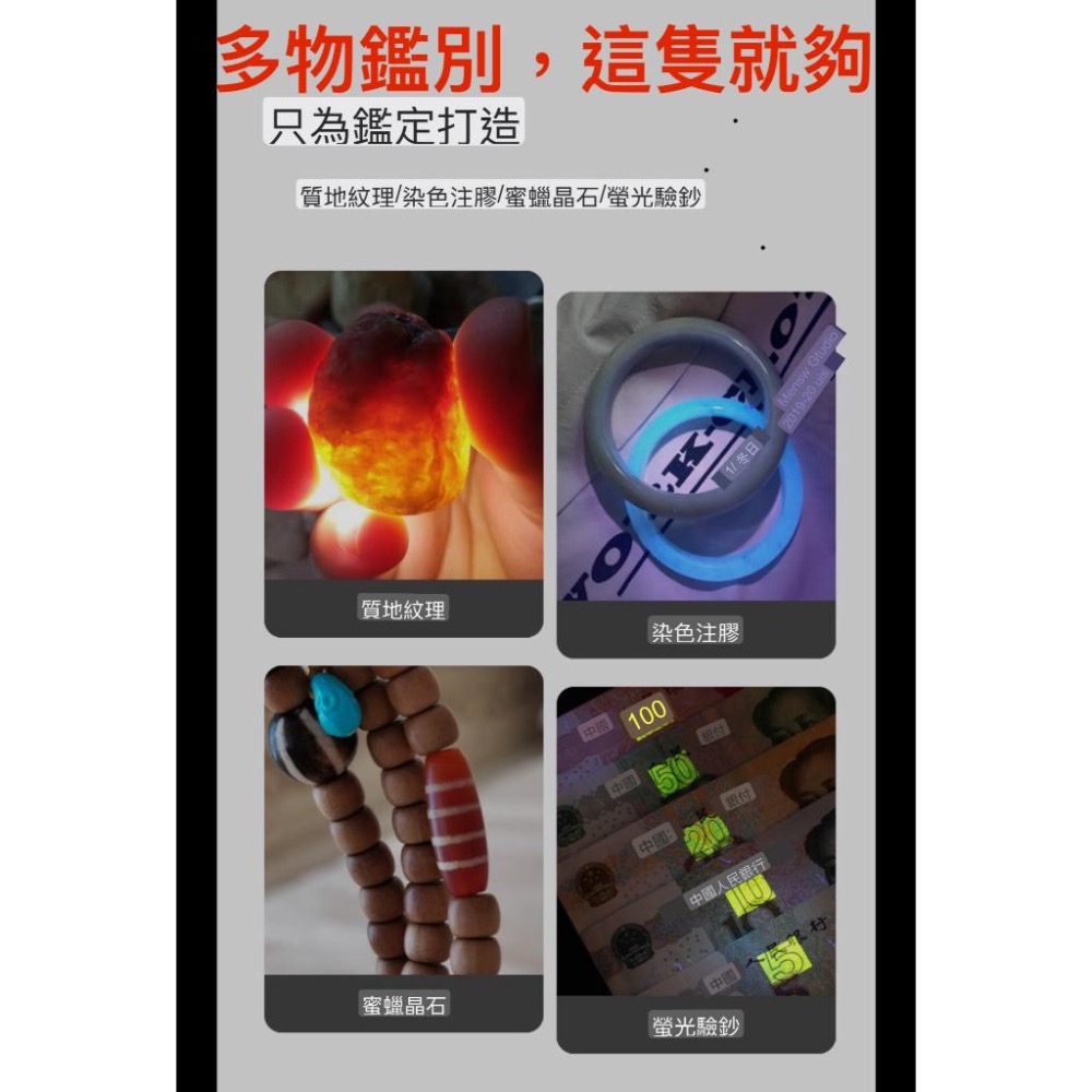 四種光源 鑑定珠寶 照玉石手電筒 玉質鑑定 強光高亮小口徑 UV 調光 翡翠365nm 紫光燈395 白光黃光 鑑定寶石-細節圖5