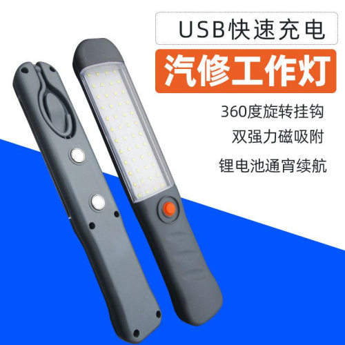 超亮LED 20W 工作燈磁吸式 USB充電3段式掛勾 修車燈led充電工作燈戶外 手電筒 修車照明 車廂燈 應急照明燈