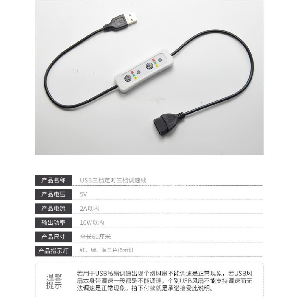 新款 USB定時開關+亮度調整-單孔軟板 usb調速定時延長線 風扇檯燈 電源加長開關線 手機充電USB-細節圖8