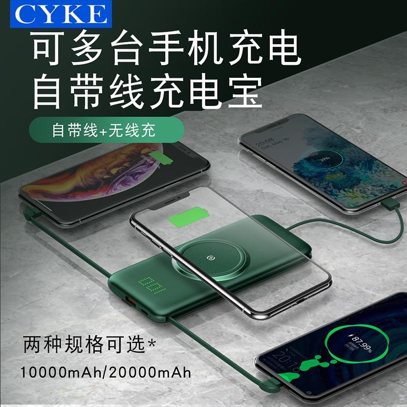 台灣 無線充電 10000容量 行動電源 搭載3種充電線 CYKE P1 迷你自帶線 共享 移動電源 行動電源 超薄款-細節圖4