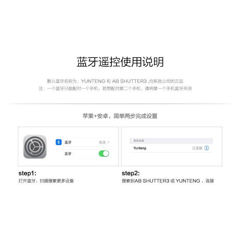 [ 雲騰 藍芽無線遙控器 ] 原廠盒裝 一年保固 Yunteng 無線自拍器 手機拍照遙控 無線藍牙拍照遙控器 拍照神氣-細節圖6