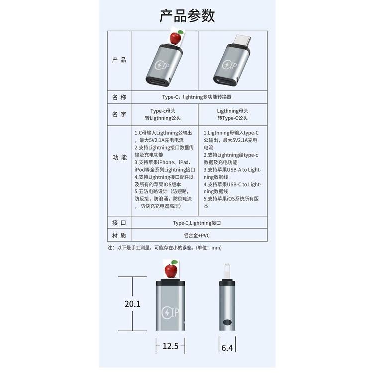 type-c母轉蘋果公 蘋果母轉type-c公 蘋果轉type-c充電線轉換器typec轉蘋果轉接頭Lighting母頭-細節圖3