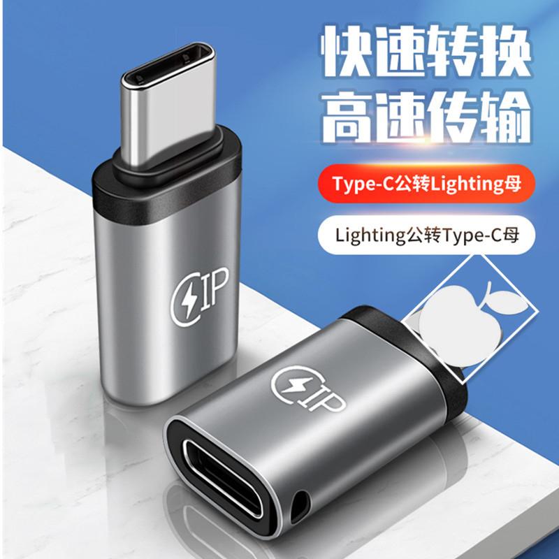 type-c母轉蘋果公 蘋果母轉type-c公 蘋果轉type-c充電線轉換器typec轉蘋果轉接頭Lighting母頭-細節圖4