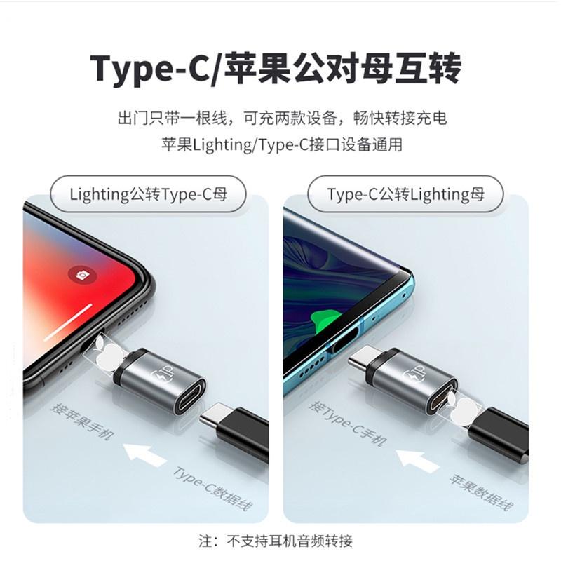 type-c母轉蘋果公 蘋果母轉type-c公 蘋果轉type-c充電線轉換器typec轉蘋果轉接頭Lighting母頭-細節圖5