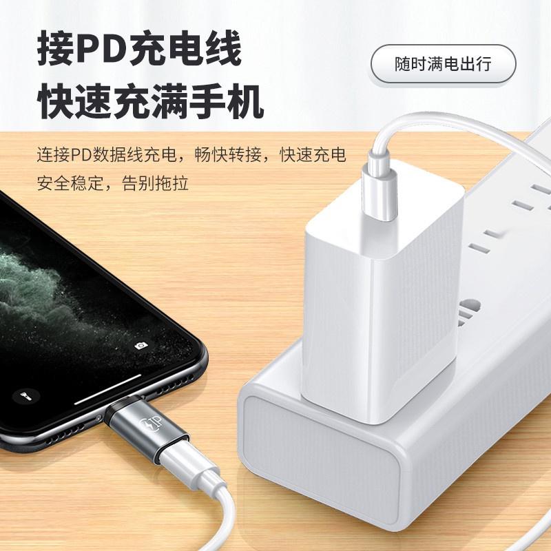 type-c母轉蘋果公 蘋果母轉type-c公 蘋果轉type-c充電線轉換器typec轉蘋果轉接頭Lighting母頭-細節圖7