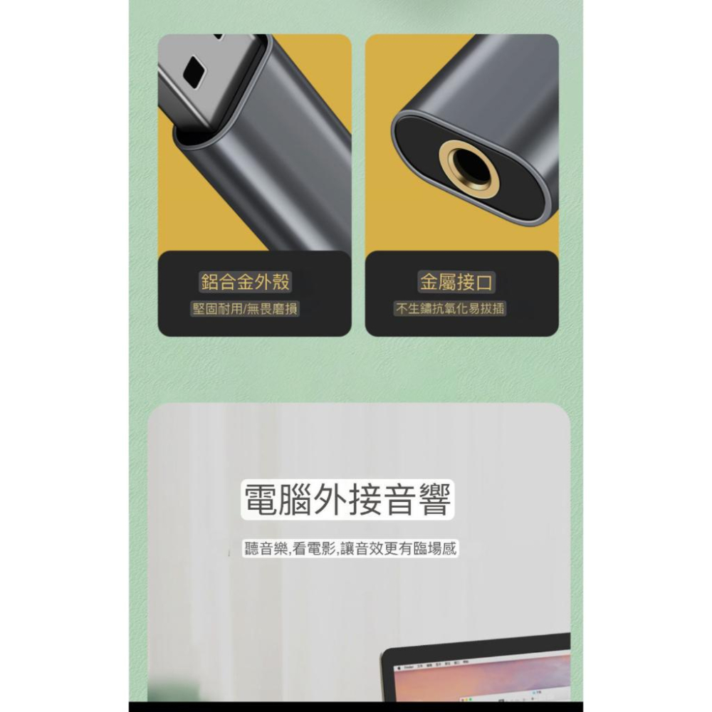 USB轉3.5mm母口耳機轉接頭手機插頭外接音效卡7.1音訊線-細節圖8