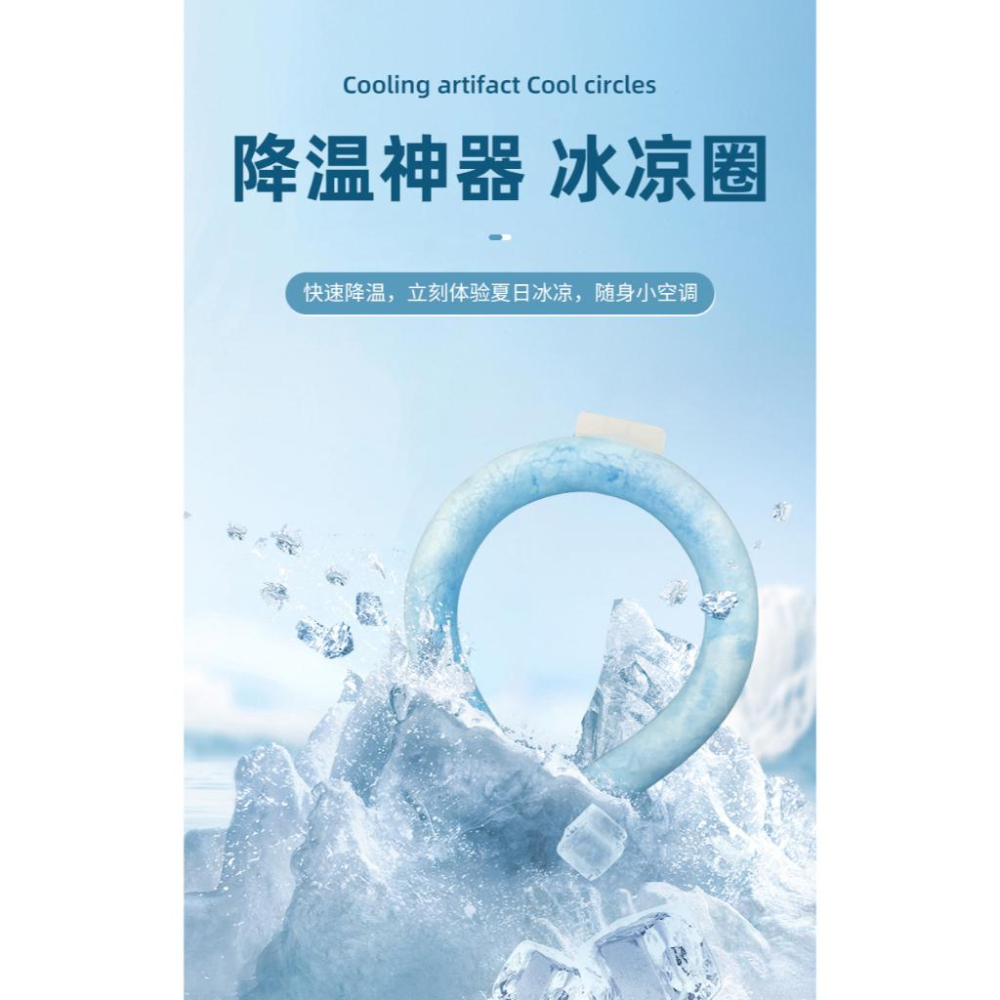 外銷日本降暑神器 冰圈 夏季戶外散步運動 戶外露營涼感圈 爬山 冰涼圈 PCM冰涼脖頸圈 降溫 冰涼圈 降溫神器 冰涼圈-細節圖8