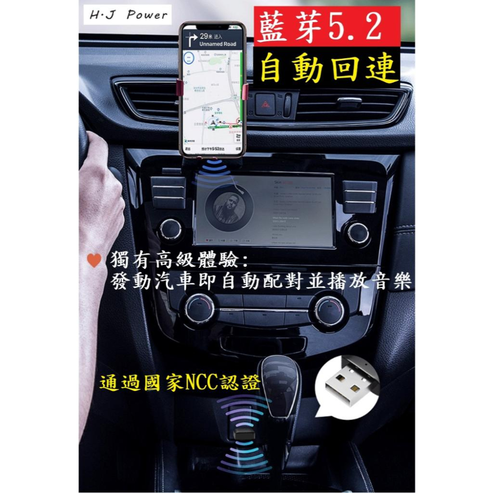 藍芽5.2 台灣 M137 5合1 汽車藍牙 藍芽接收器 USB接收器 USB發射器 AUX 喇叭無線接收器 音效卡藍芽-細節圖3