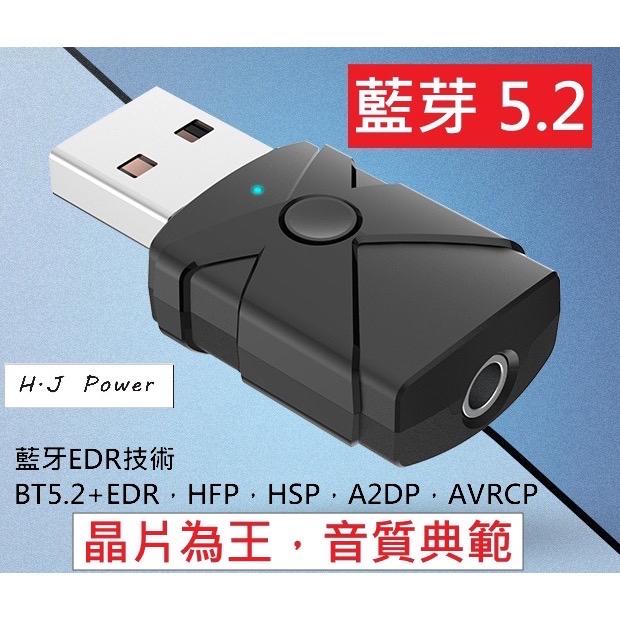 藍芽5.2 台灣 M137 5合1 汽車藍牙 藍芽接收器 USB接收器 USB發射器 AUX 喇叭無線接收器 音效卡藍芽-細節圖9