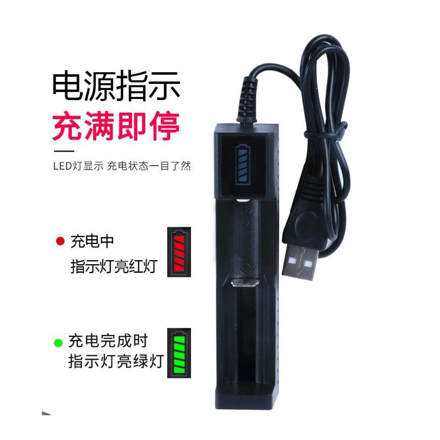 電池充電器單槽18650充電器usb3.7V單充可充 26650 17670 14500 10440 16340 充電器-細節圖2