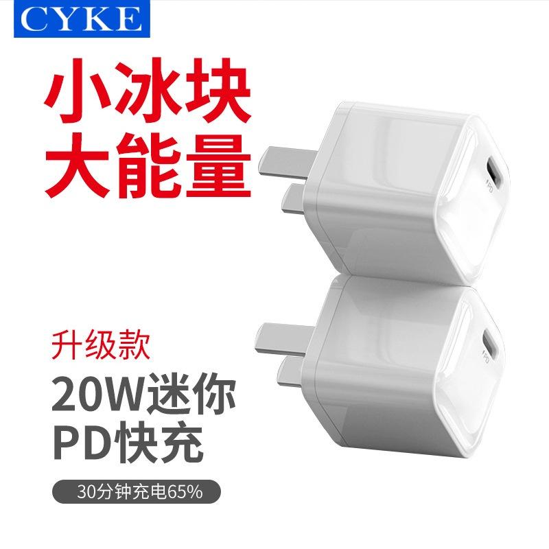 蘋果快充頭 CYKE 手機充電頭 PD充電頭 小冰塊充電 蘋果PD充電器 20WPD 快充頭 電子產品 手機快速充電器-細節圖2