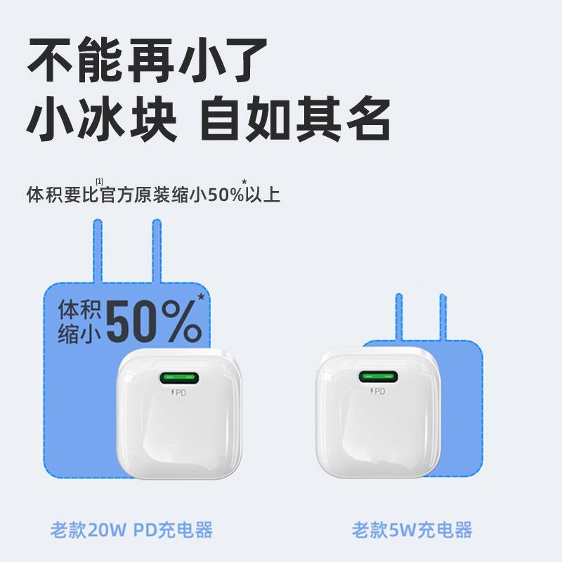 蘋果快充頭 CYKE 手機充電頭 PD充電頭 小冰塊充電 蘋果PD充電器 20WPD 快充頭 電子產品 手機快速充電器-細節圖5