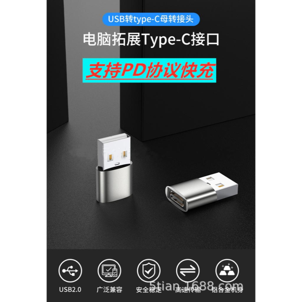 Type-c母轉USB公3.0連接器手機充電U盤轉接頭type-c轉A公轉換頭安卓轉換頭 I15轉接頭 iphone15-細節圖3