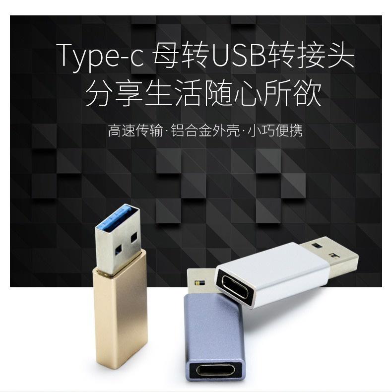 Type-c母轉USB公3.0連接器手機充電U盤轉接頭type-c轉A公轉換頭安卓轉換頭 I15轉接頭 iphone15-細節圖9