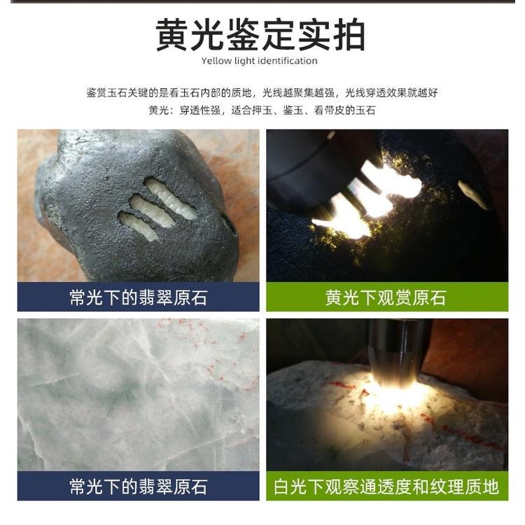 鑑定寶石 UV紫外線手電筒 照玉石手電筒 賭石 玉質鑑定 強光高亮 鑑定珠寶 翡翠 365nm 紫光燈395 白光 黃光-細節圖6